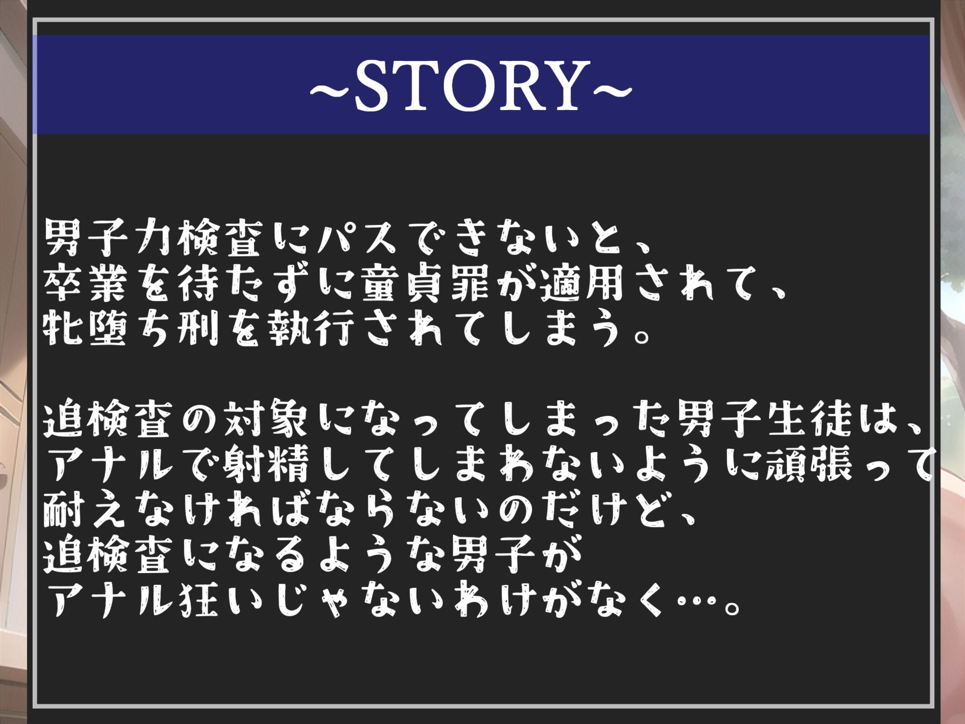 【新作価格】【女体化計画】童貞罪により、ふたなり執行官の壮絶なアナル責めに耐えなければ処罰されてしまう世界観での半ば無理●りにメス墜ち肉便器化される学園性生活 サンプル4ページ目