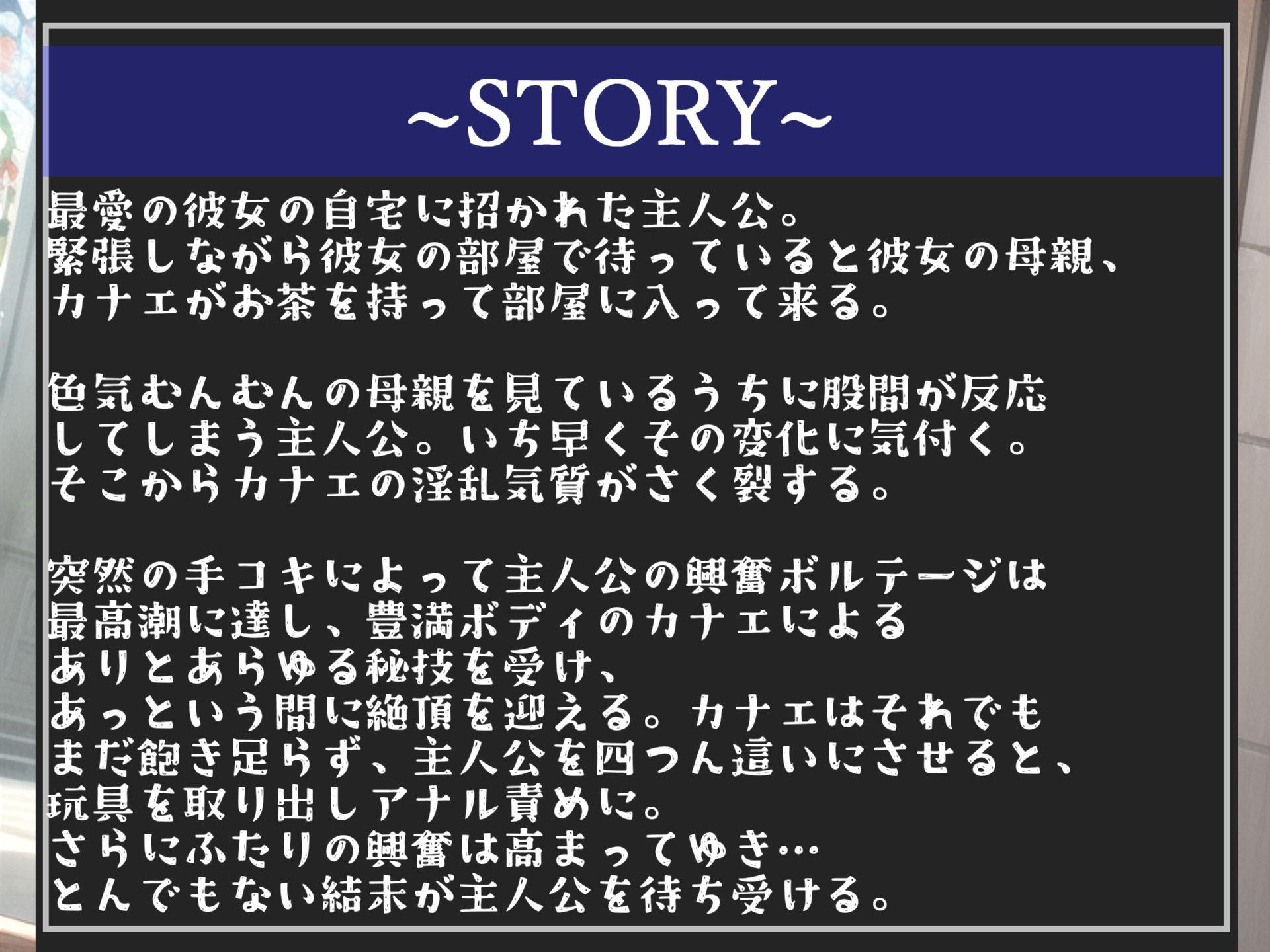 【新作価格】【ザコオスオナホ化計画】彼女の妖艶で爆乳なふたなり母親のデカち●ぽで気が狂うまでアナルを犯●れ、メス墜ち肉便器として逆寝取られちゃった話【プレミアムフォーリー】 サンプル4ページ目