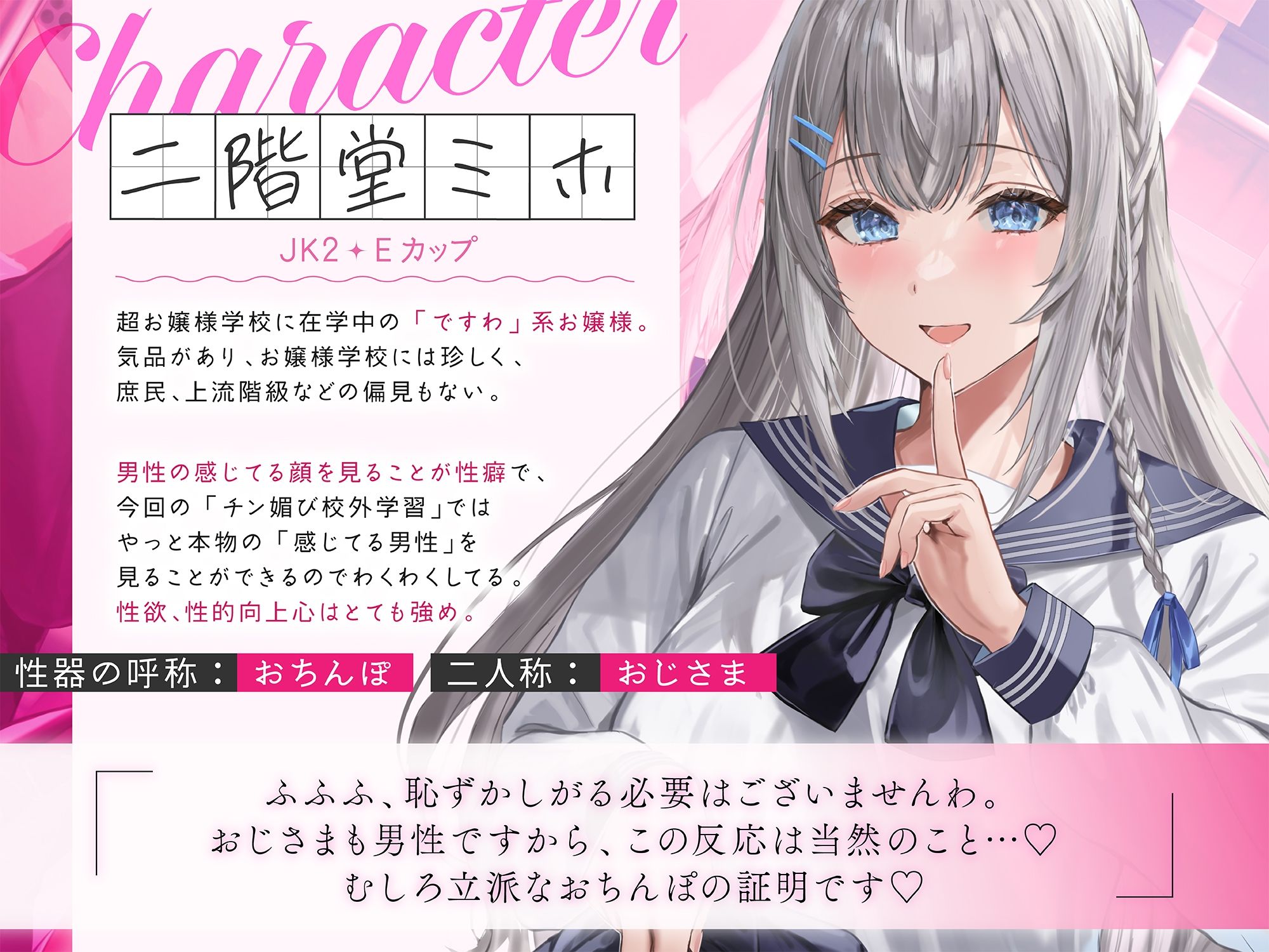 【お嬢様×媚び売り】オホ声チン媚び校外学習〜ですわ系お嬢様が逆痴●でねっとりご奉仕プレイ♪ サンプル1ページ目