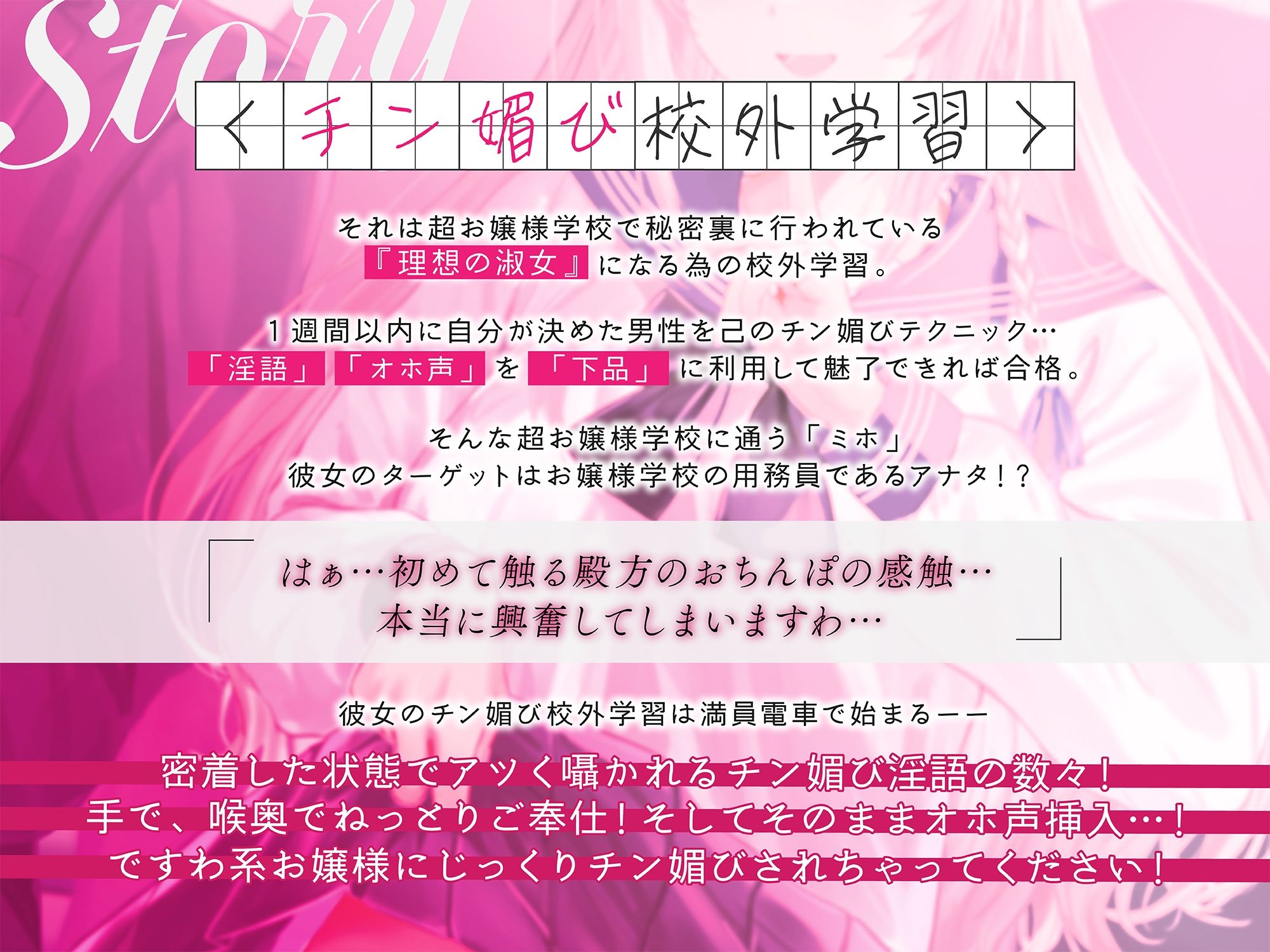【お嬢様×媚び売り】オホ声チン媚び校外学習〜ですわ系お嬢様が逆痴●でねっとりご奉仕プレイ♪ サンプル2ページ目