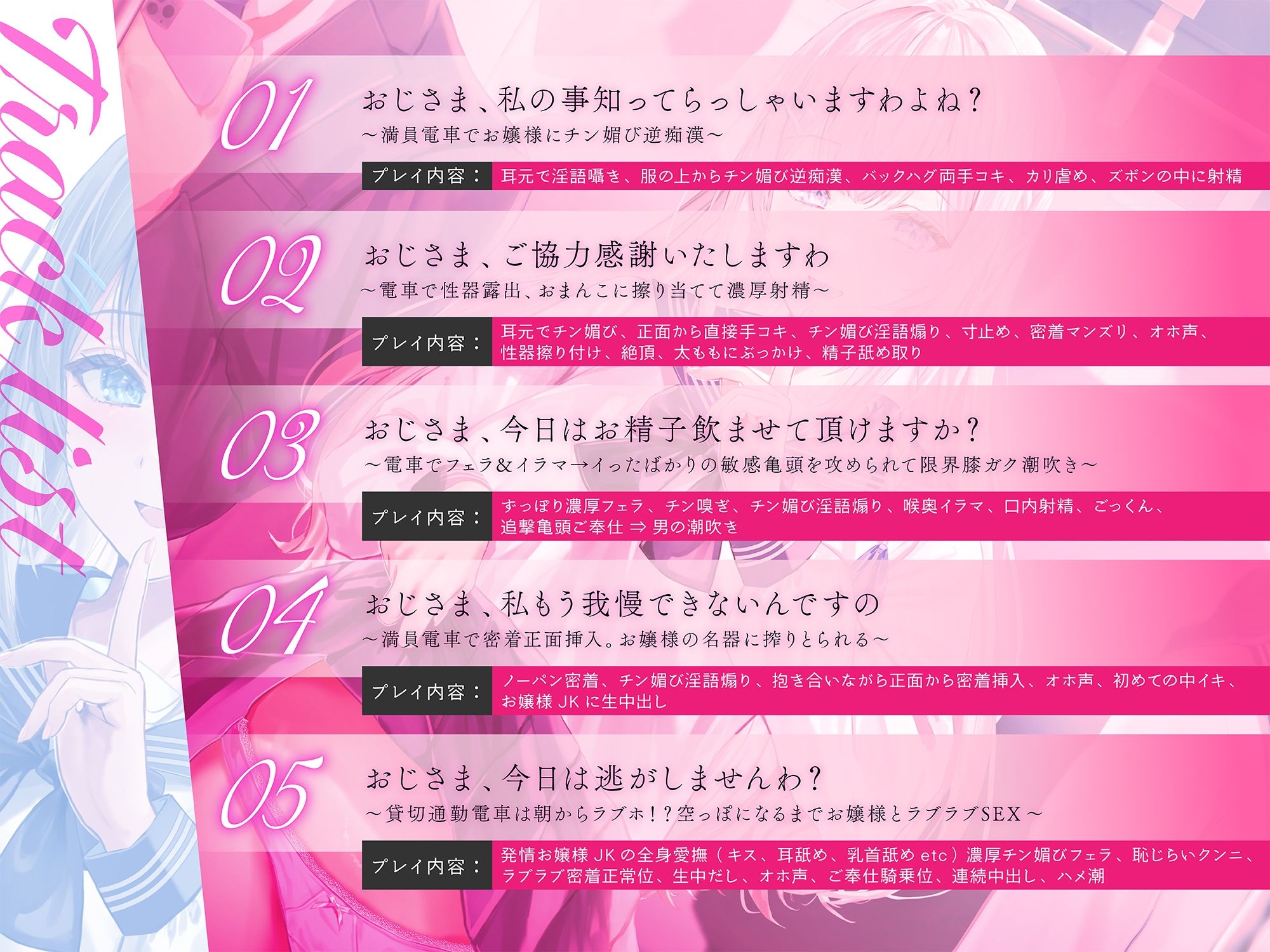 【お嬢様×媚び売り】オホ声チン媚び校外学習〜ですわ系お嬢様が逆痴●でねっとりご奉仕プレイ♪ サンプル3ページ目