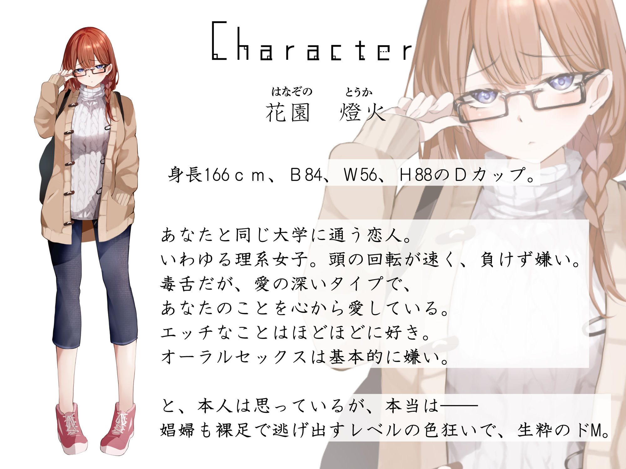 最愛の毒舌クール彼女に寝取られ報告される話 サンプル4ページ目