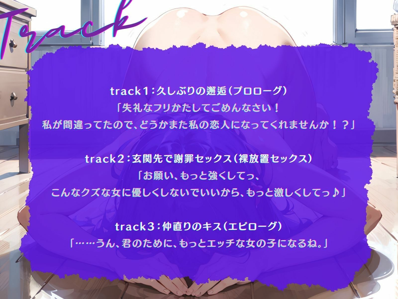 【KU100】自分をフった元カノが、やっぱりよりを戻したくて、土下座懇願セックス サンプル4ページ目
