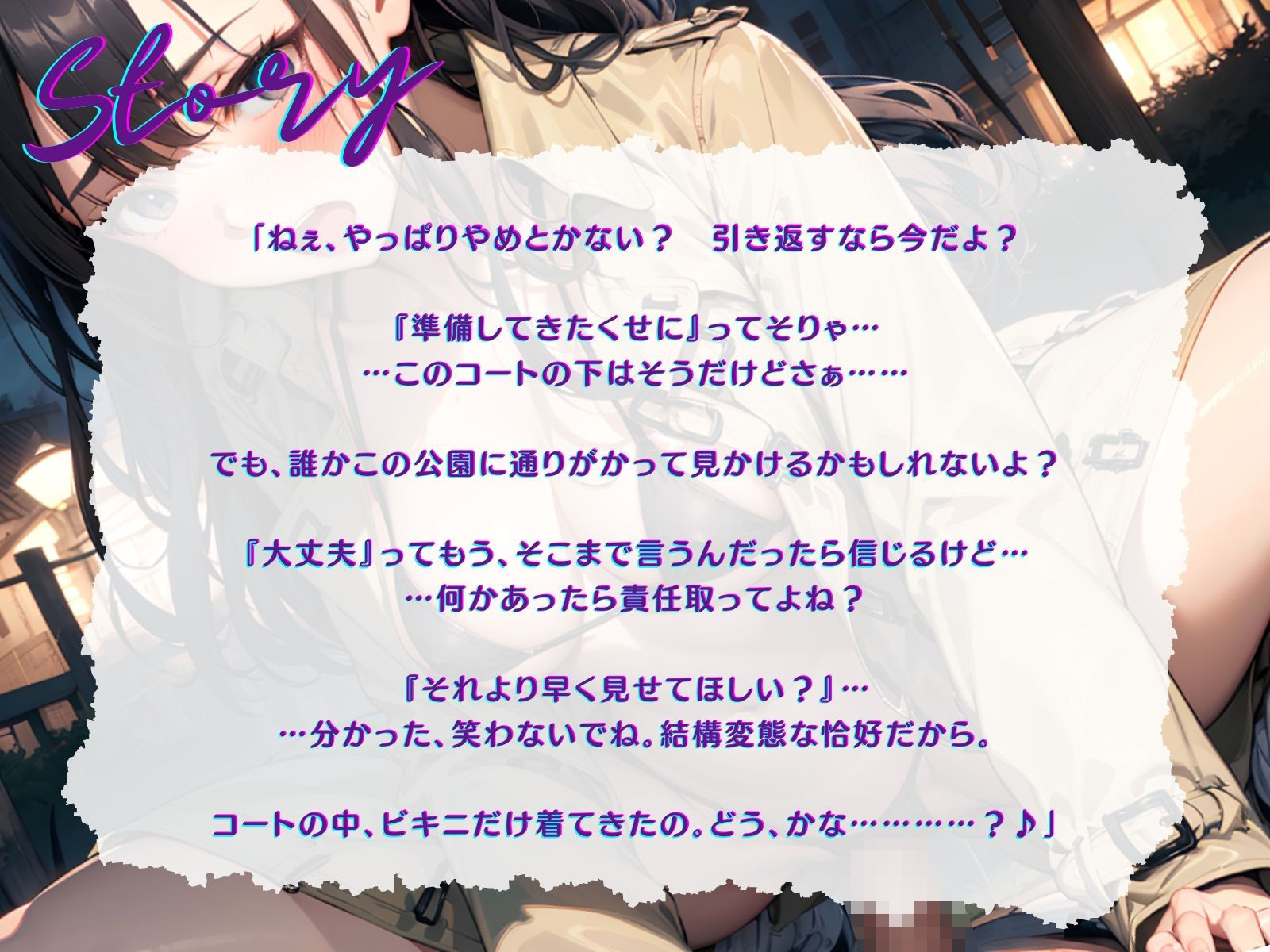 【KU100】恥ずかしい格好させて公園を歩かせながら青姦えっち サンプル2ページ目