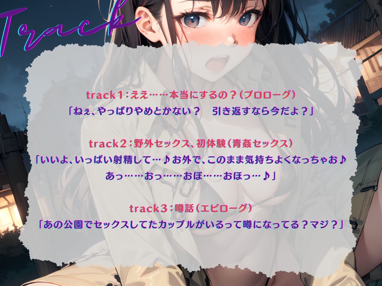 【KU100】恥ずかしい格好させて公園を歩かせながら青姦えっち サンプル4ページ目