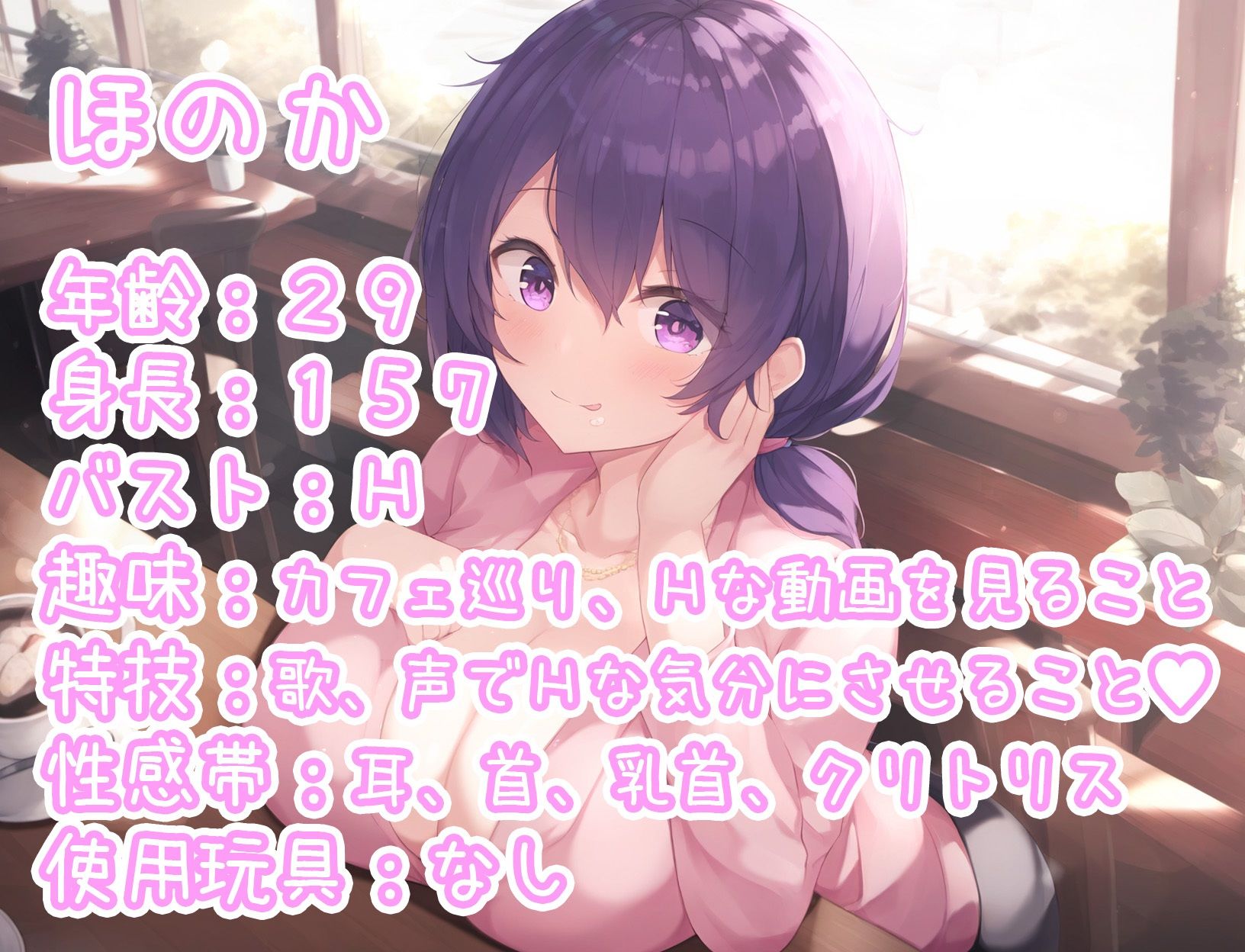 【実演オナニー】THE FIRST ONANISM【ほのか】 おっとり爆乳お姉さんのまったり淫乱オナニー？ サンプル1ページ目