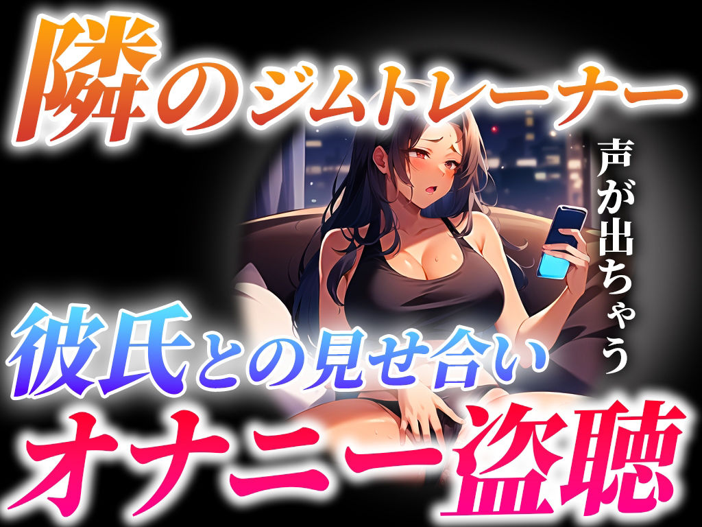 【ジムトレーナーの電マ絶叫オナニー】ベッドがびちゃびちゃだよぉ！寝るのに汗かいちゃった..一緒にオナって寝ようね！！【オナニーナイトルーティーン】 サンプル4ページ目