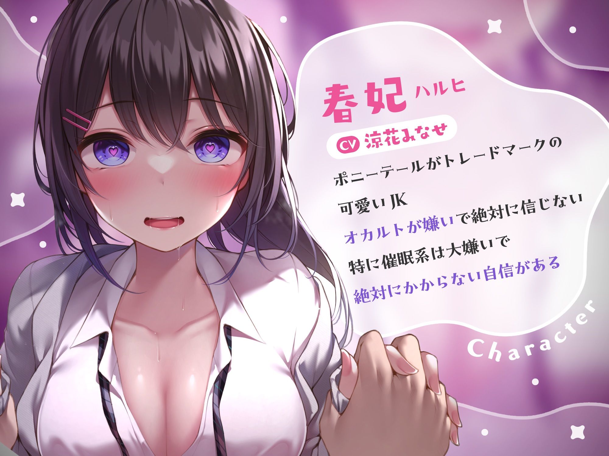 【強気JK×催●】催●にかかったJKとのラブラブエッチは純愛に入りますか？〜強●純愛〜 サンプル1ページ目
