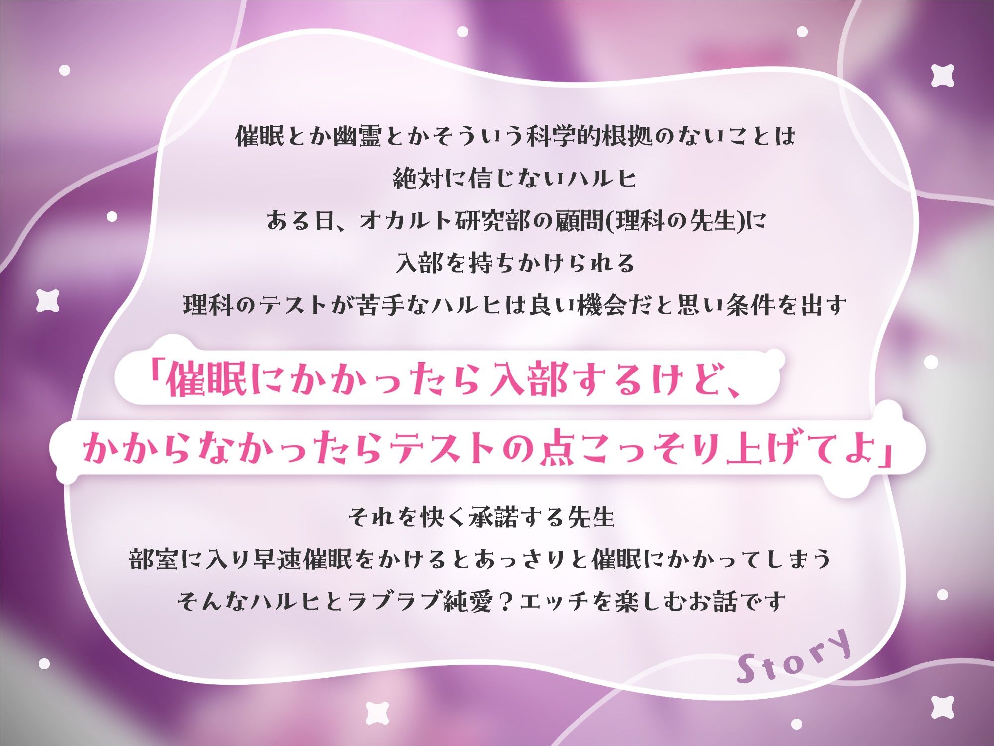 【強気JK×催●】催●にかかったJKとのラブラブエッチは純愛に入りますか？〜強●純愛〜 サンプル2ページ目