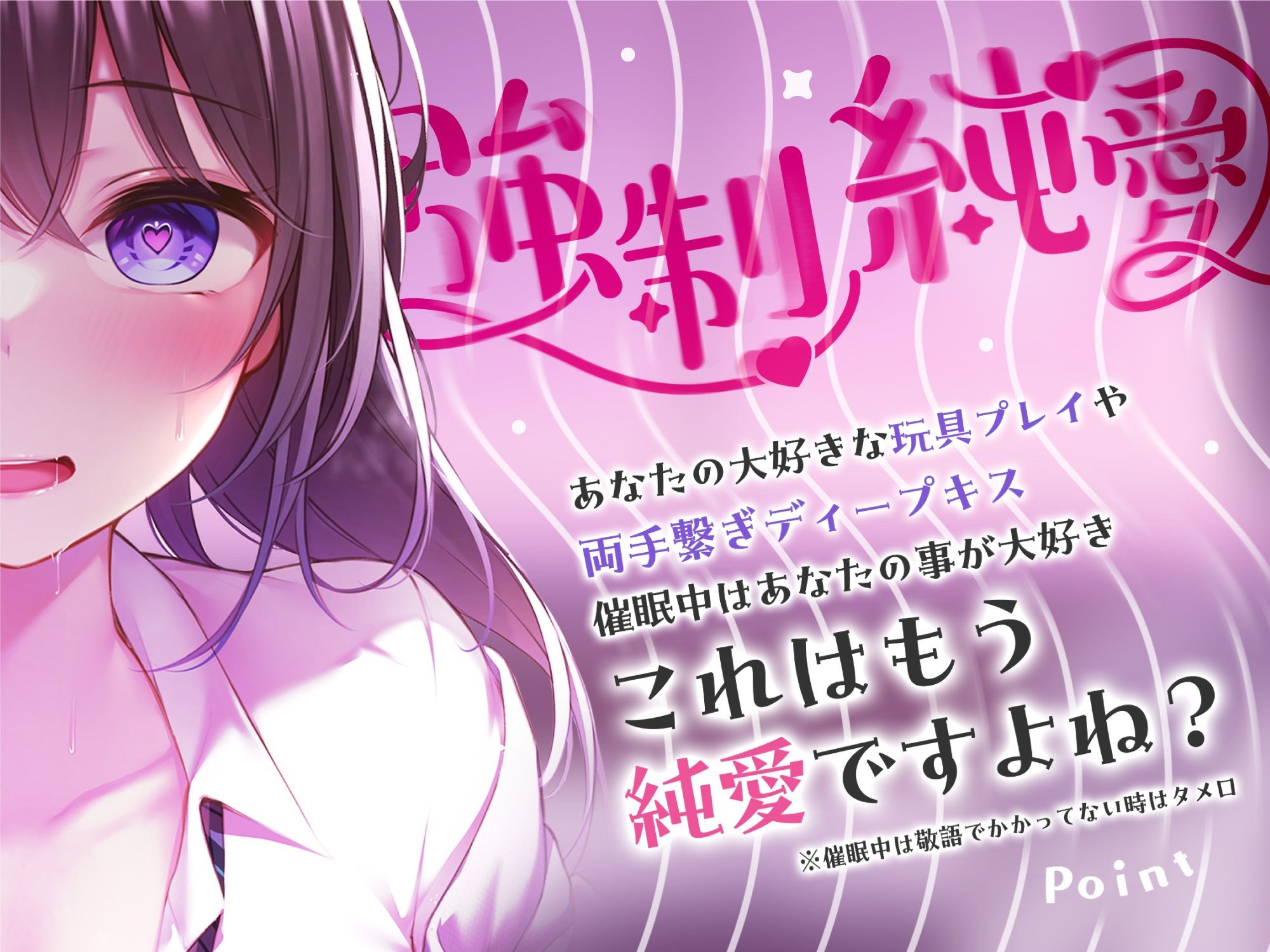 【強気JK×催●】催●にかかったJKとのラブラブエッチは純愛に入りますか？〜強●純愛〜 サンプル3ページ目
