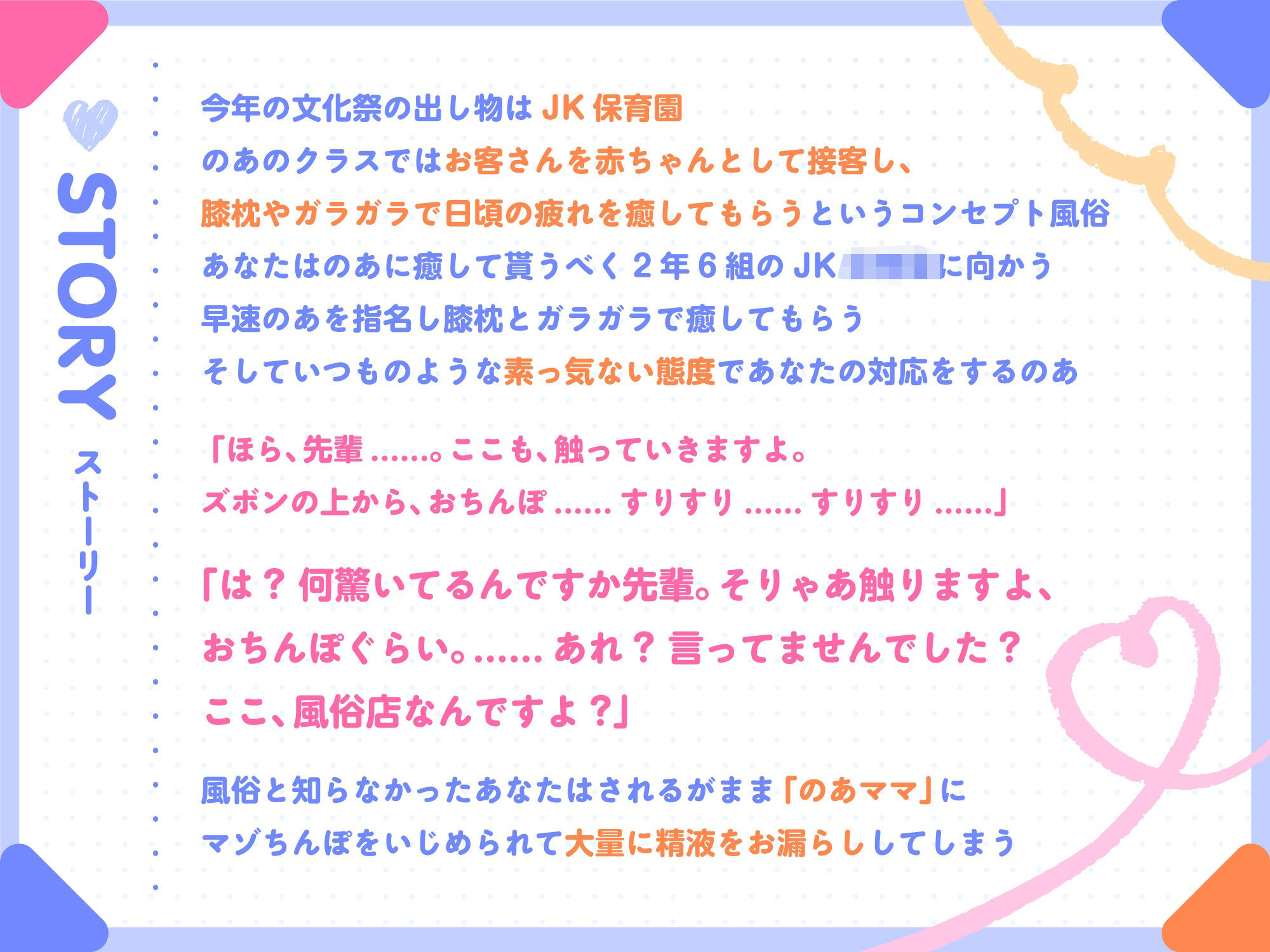 【甘えん坊専用】ジト目ダウナーJKママ（後輩）にマゾちんぽ射精させられても絶対に喜ばない サンプル2ページ目