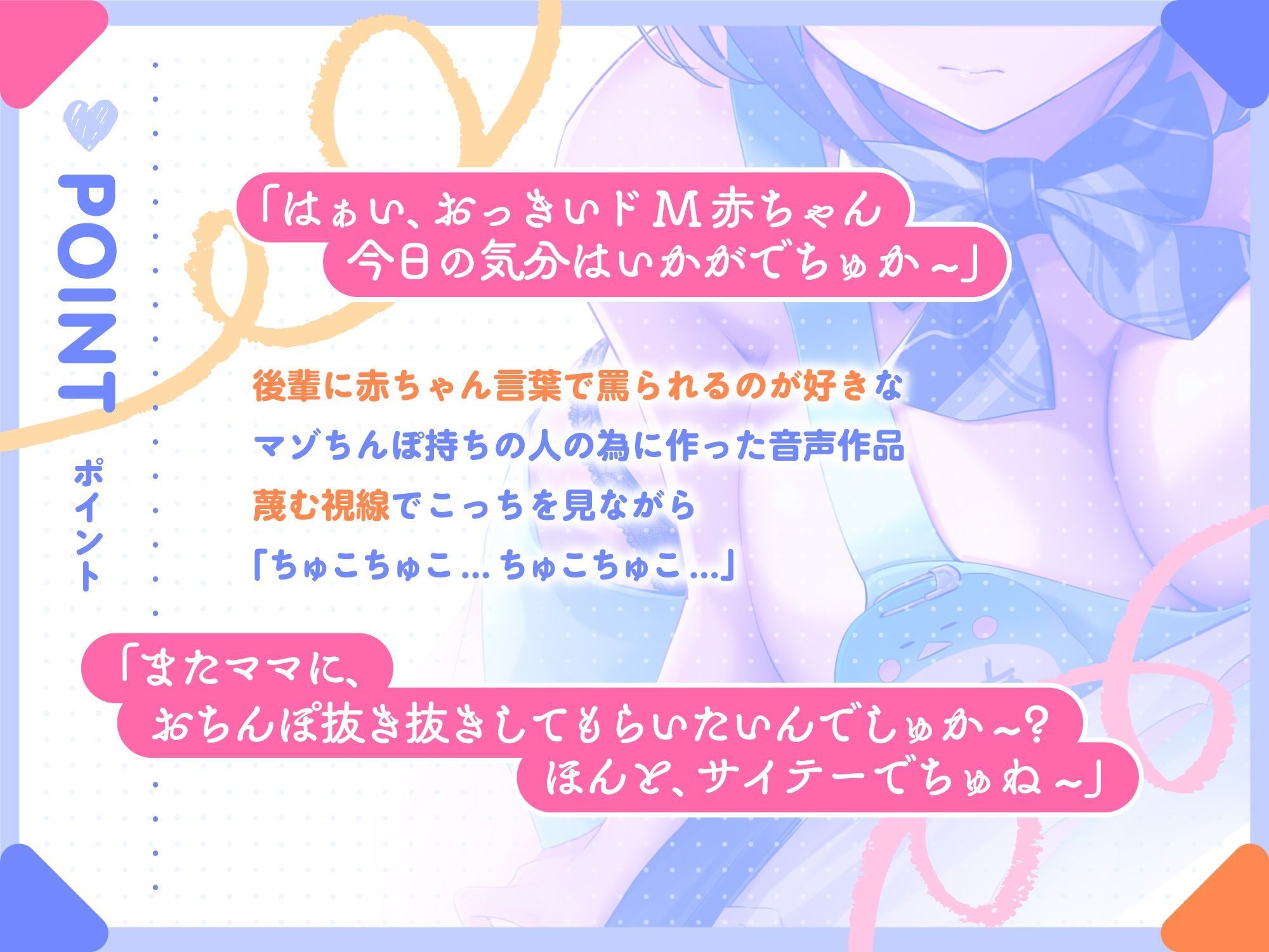 【甘えん坊専用】ジト目ダウナーJKママ（後輩）にマゾちんぽ射精させられても絶対に喜ばない サンプル3ページ目
