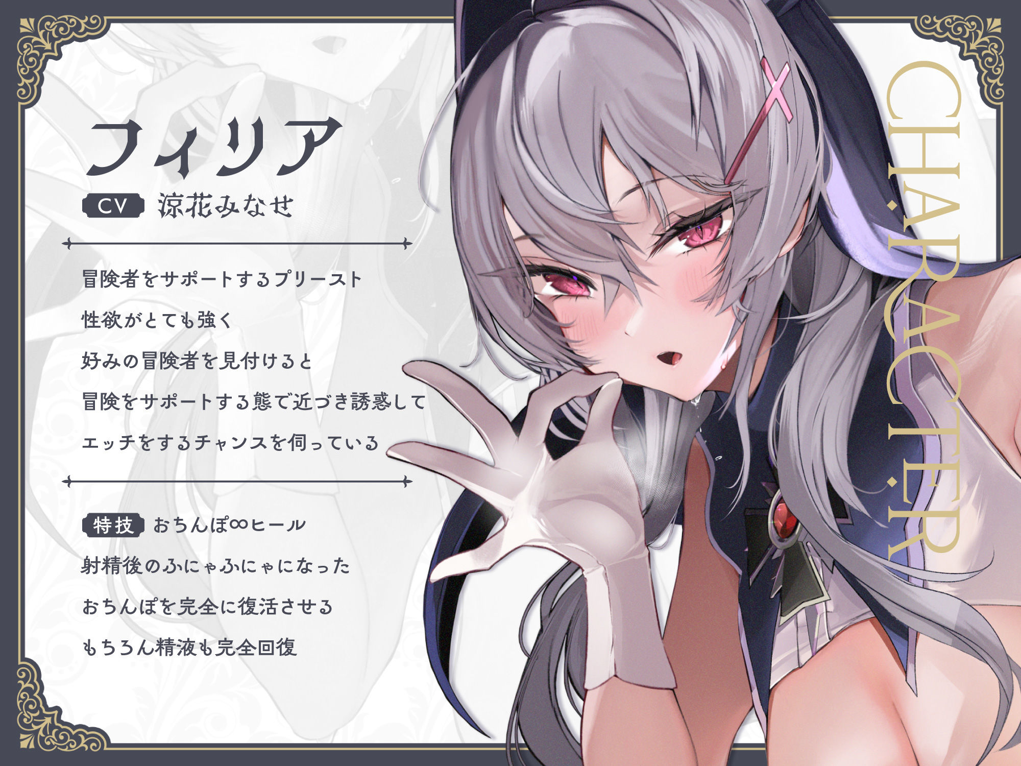 おち◯ぽ回復魔法待ちダウナープリーストによる無限搾精地獄 サンプル2ページ目