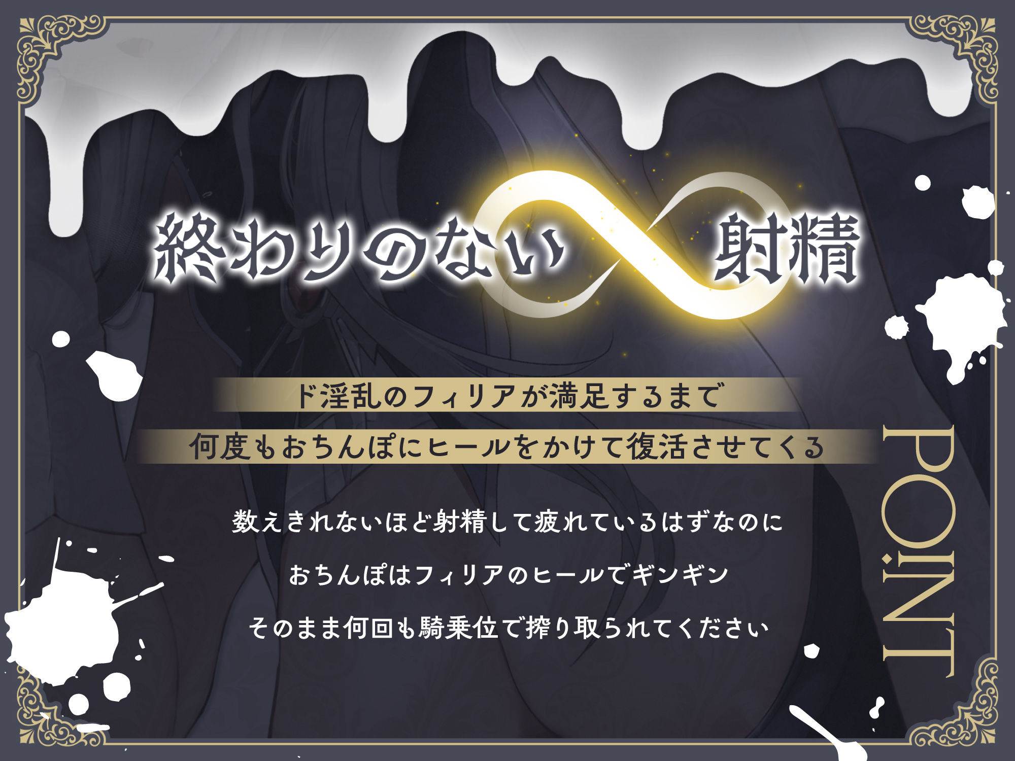 おち◯ぽ回復魔法待ちダウナープリーストによる無限搾精地獄 サンプル4ページ目
