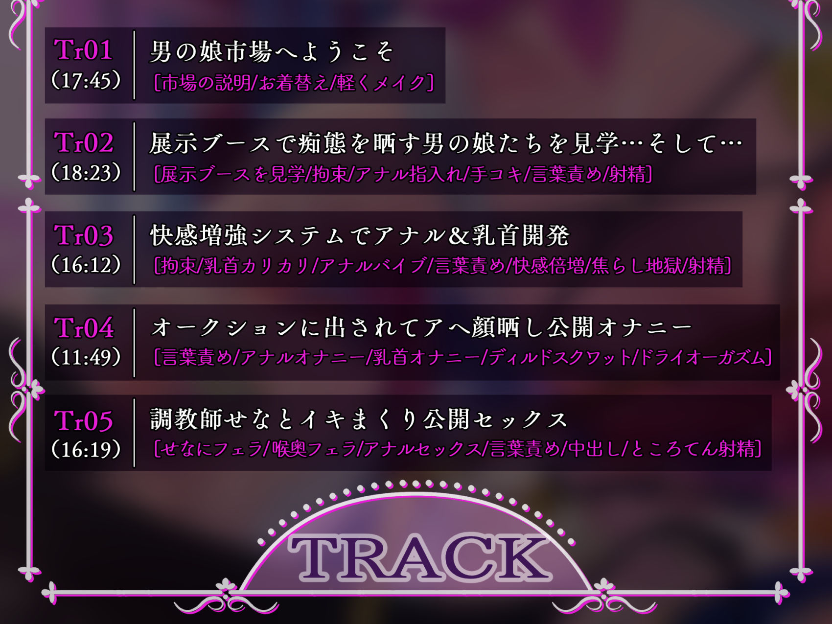 【公開メス堕ち！】男の娘奴●市場〜男の娘調教師にメスマゾ調教されて 二度と普通のオスに戻れない〜 サンプル4ページ目