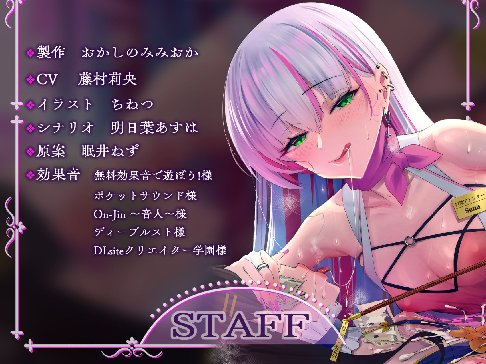 【公開メス堕ち！】男の娘奴●市場〜男の娘調教師にメスマゾ調教されて 二度と普通のオスに戻れない〜 サンプル6ページ目