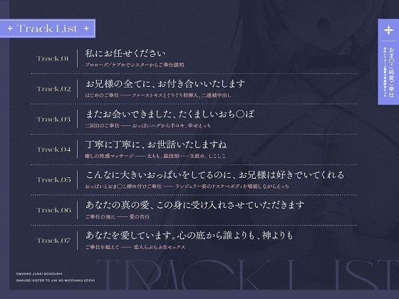 おま◯こ純愛ご奉仕〜学生シスターとの慈愛の密着献身えっち〜【KU100/フォーリー】 サンプル2ページ目