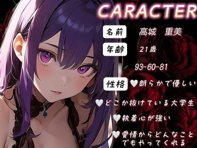 【OPM SHORT】デレデレ彼女とダラダラエッチ サンプル1ページ目