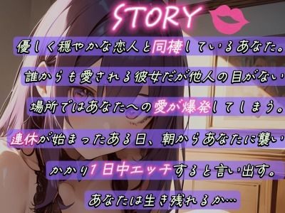 【OPM SHORT】デレデレ彼女とダラダラエッチ サンプル2ページ目