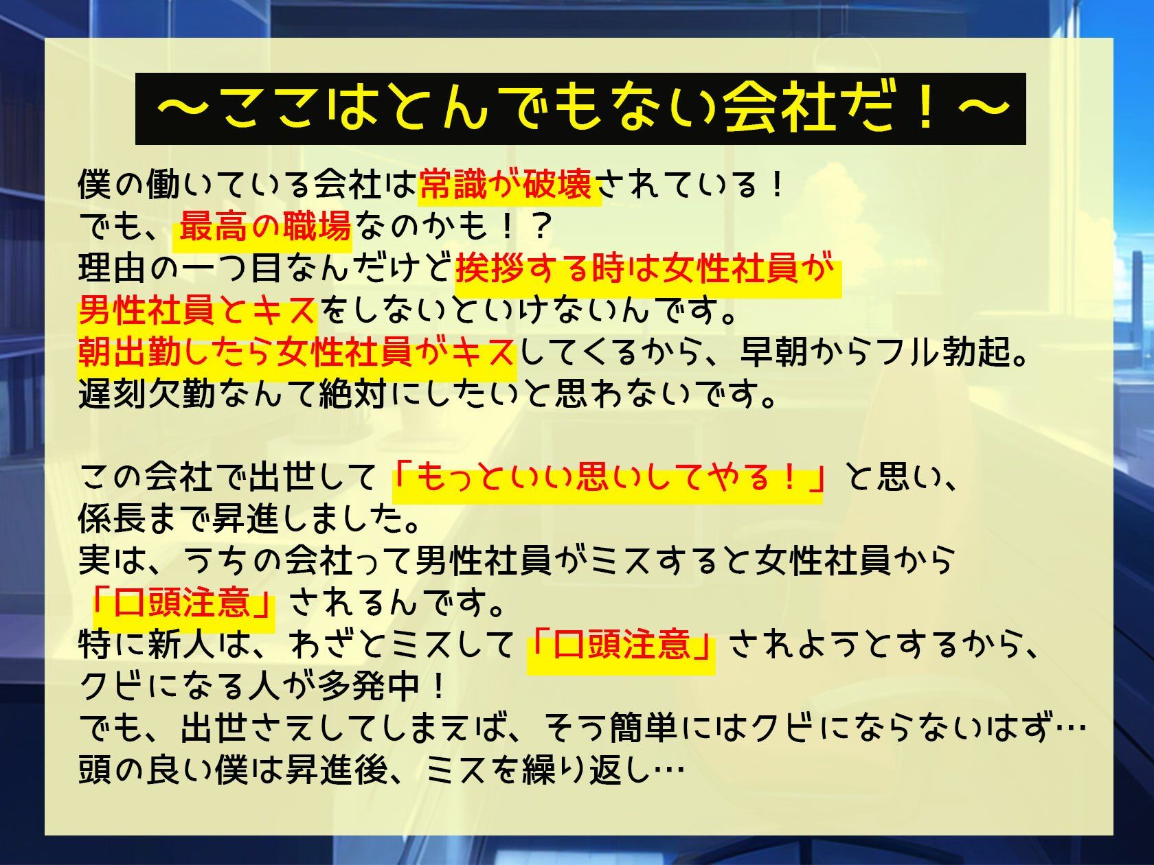 口頭注意 会社の規則を忠実に守る、とっても真面目な女上司と後輩ちゃん サンプル1ページ目