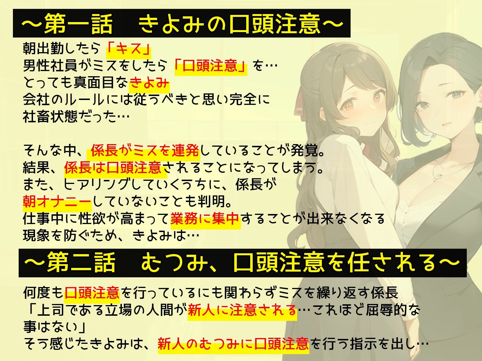 口頭注意 会社の規則を忠実に守る、とっても真面目な女上司と後輩ちゃん サンプル2ページ目