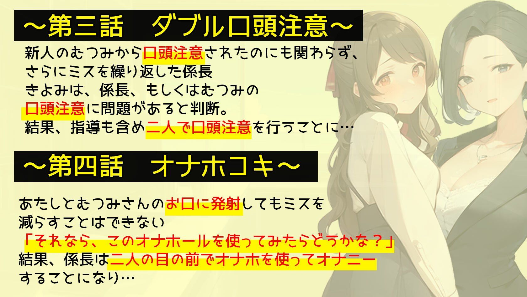 口頭注意 会社の規則を忠実に守る、とっても真面目な女上司と後輩ちゃん サンプル3ページ目