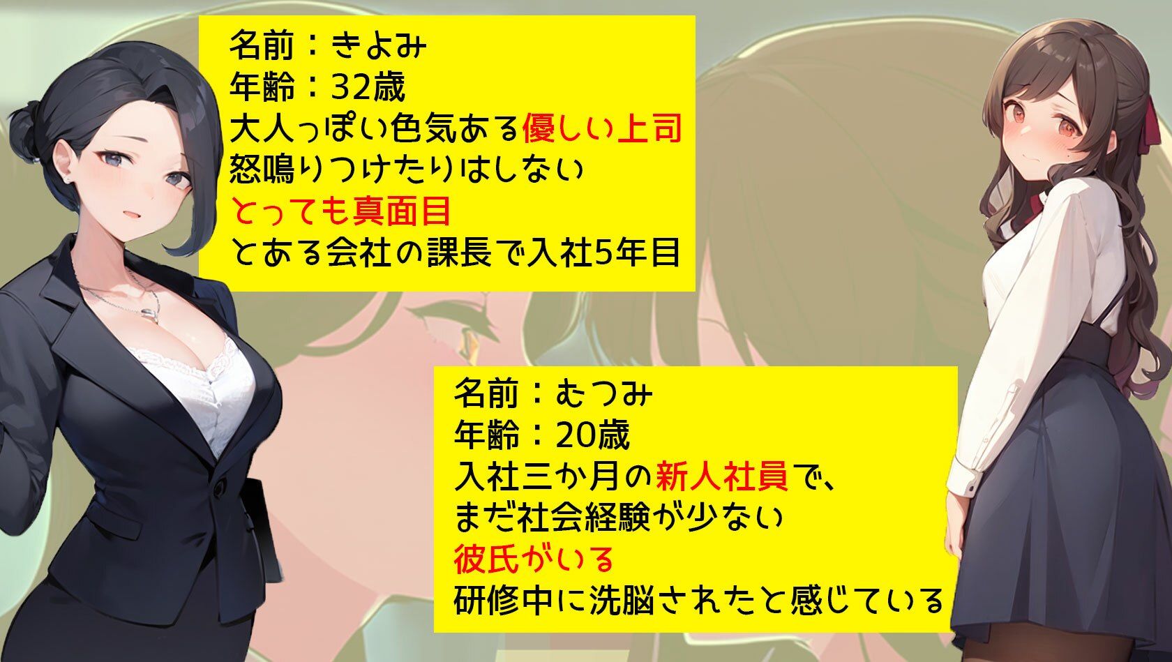 口頭注意 会社の規則を忠実に守る、とっても真面目な女上司と後輩ちゃん サンプル5ページ目
