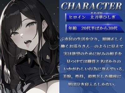 【OPM SHORT】激闘！ドスケベ警察24時〜巨チン確保の瞬間！淫乱刑事（デカ）深夜の取り調べ〜 サンプル1ページ目