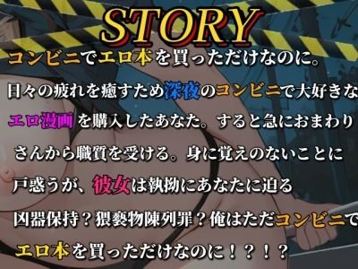 【OPM SHORT】激闘！ドスケベ警察24時〜巨チン確保の瞬間！淫乱刑事（デカ）深夜の取り調べ〜 サンプル2ページ目