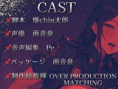 【OPM SHORT】激闘！ドスケベ警察24時〜巨チン確保の瞬間！淫乱刑事（デカ）深夜の取り調べ〜 サンプル3ページ目