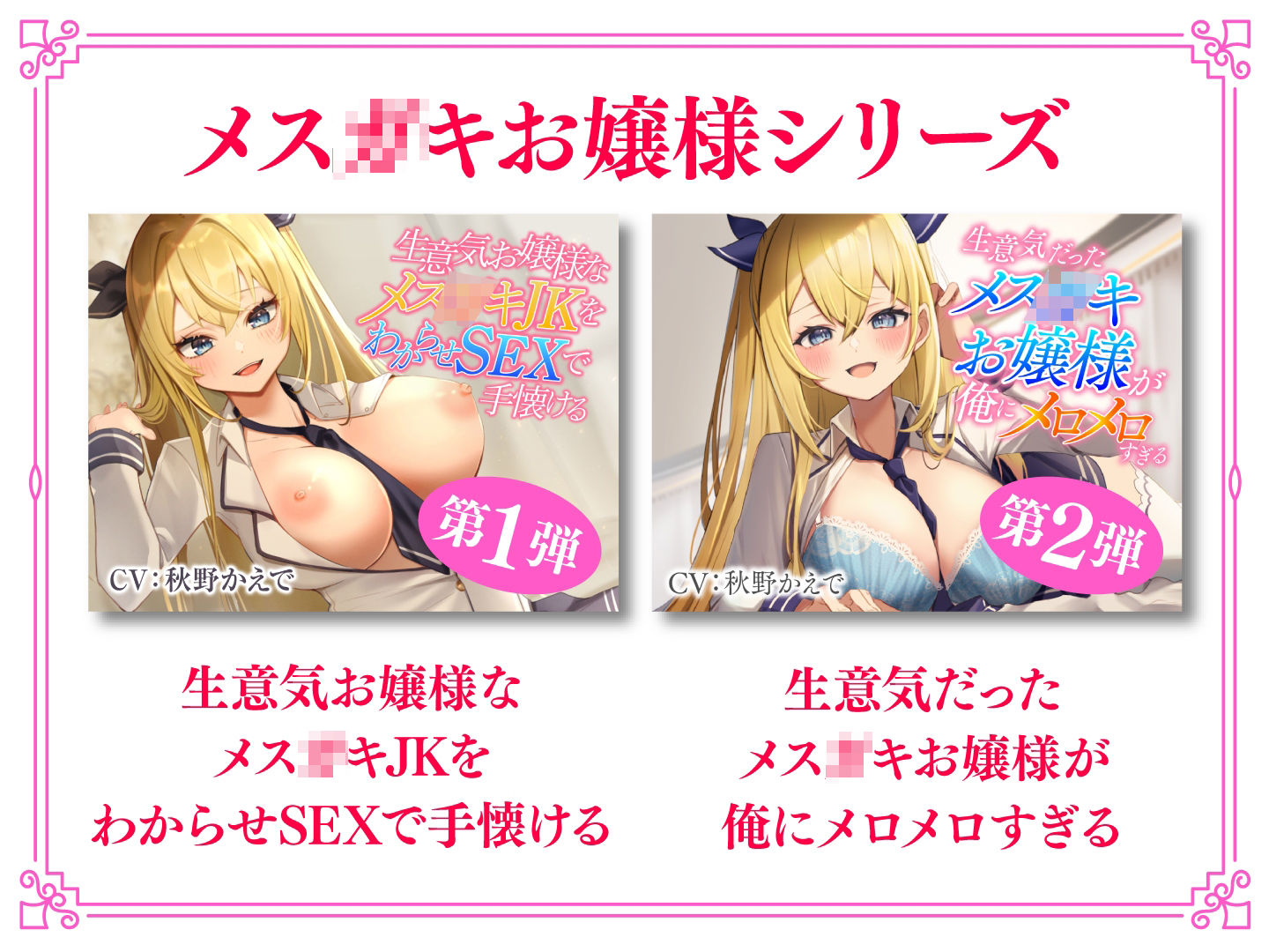 堕ちたメス○キお嬢様の高飛車な母親をわからせる サンプル2ページ目