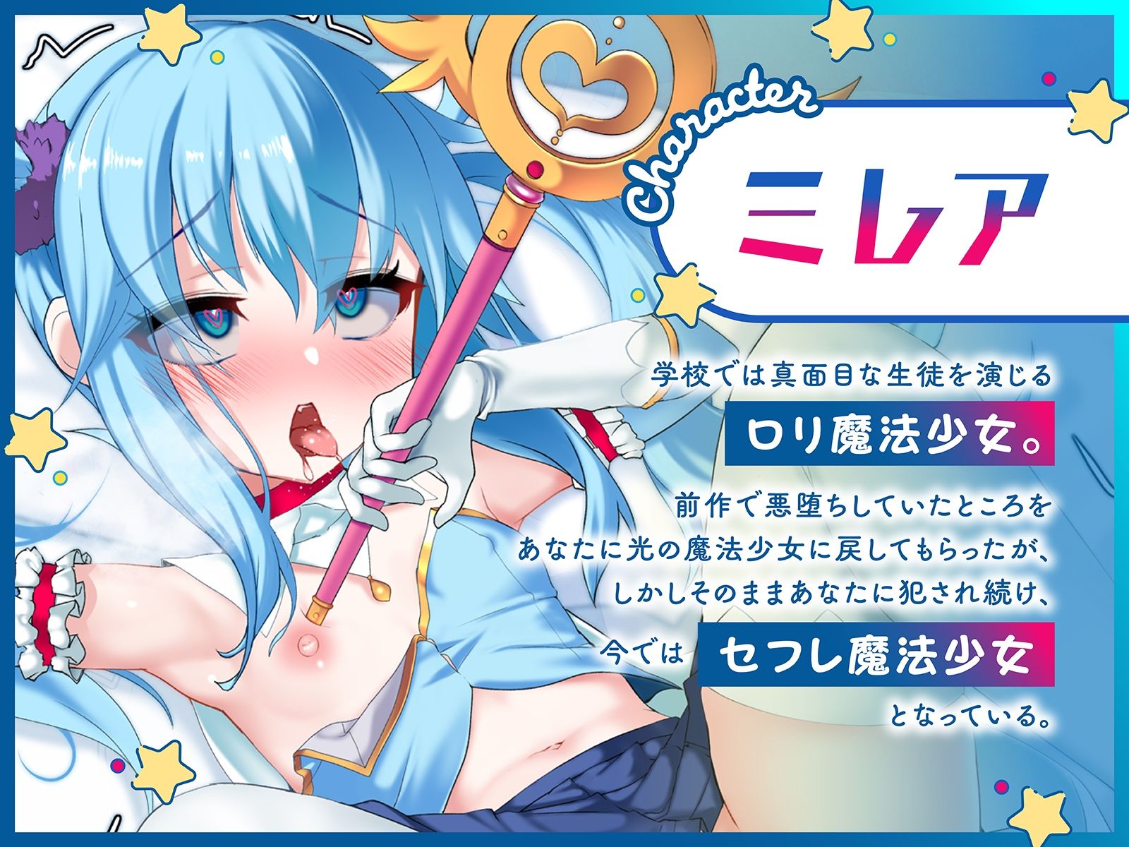 悪堕ち魔法少女に反撃SEX！光の魔法少女に戻ろうが構わずピストンし続けオホ声絶頂II サンプル2ページ目