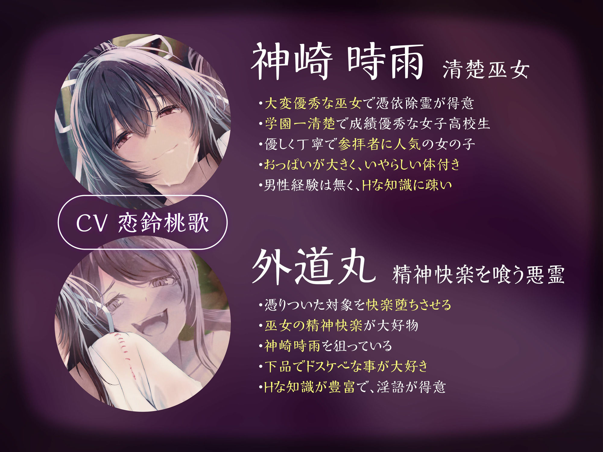 お下品悪魔が憑りついた清楚巫女のドスケベ救済H（変貌、オホ声） サンプル4ページ目