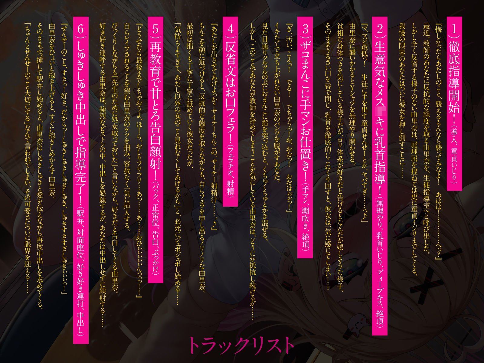必死に抵抗するツンデレメス○キは、本当は大好きな先生に襲われたい！（KU100マイク収録作品） サンプル3ページ目