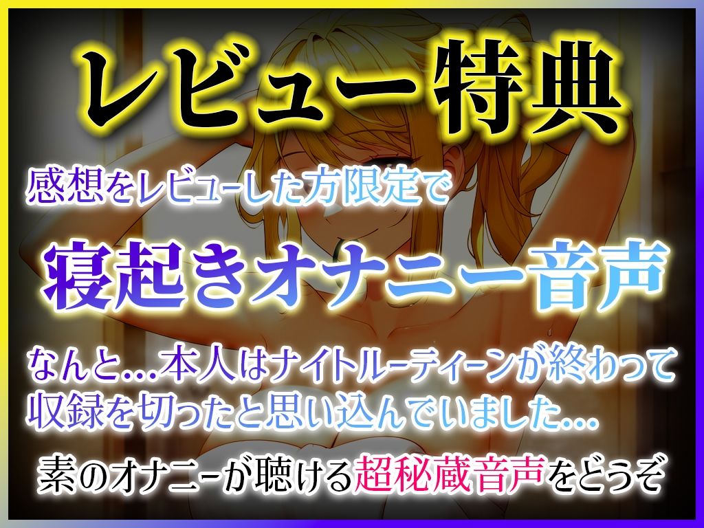 【OLの潮吹きオホ声が止まらない！！！】お酒も回ってムラムラ抑えきれないよぉ！！！今日は激しくイキすぎた...もう限界...【オナニーナイトルーティーン】 サンプル1ページ目