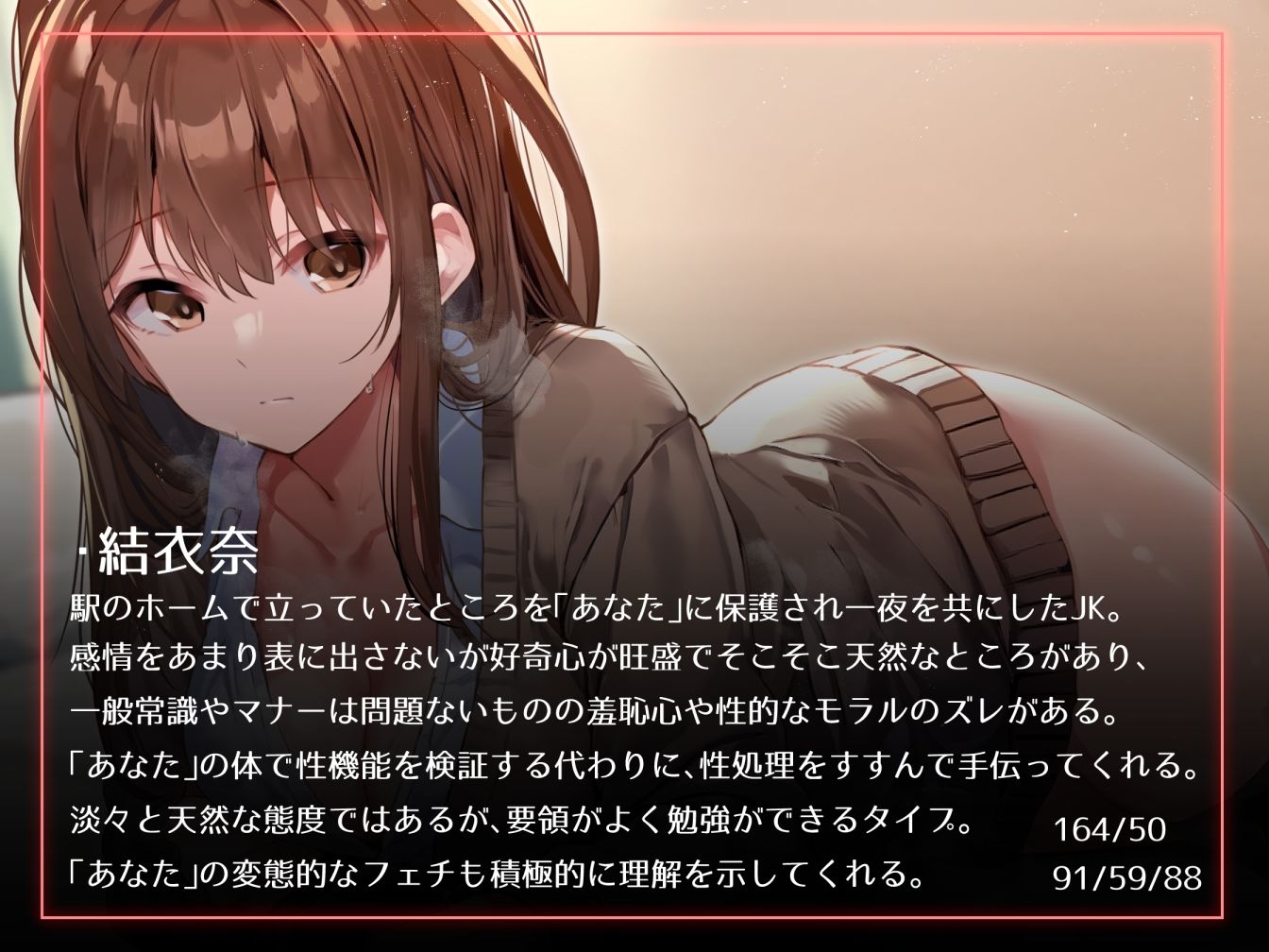 【前日譚エロ漫画つき】好奇心旺盛おすましクール家出JKを匿ってお返し代わりのイチャあま搾精生活【事務的淡々オナサポ要素あり】 サンプル3ページ目
