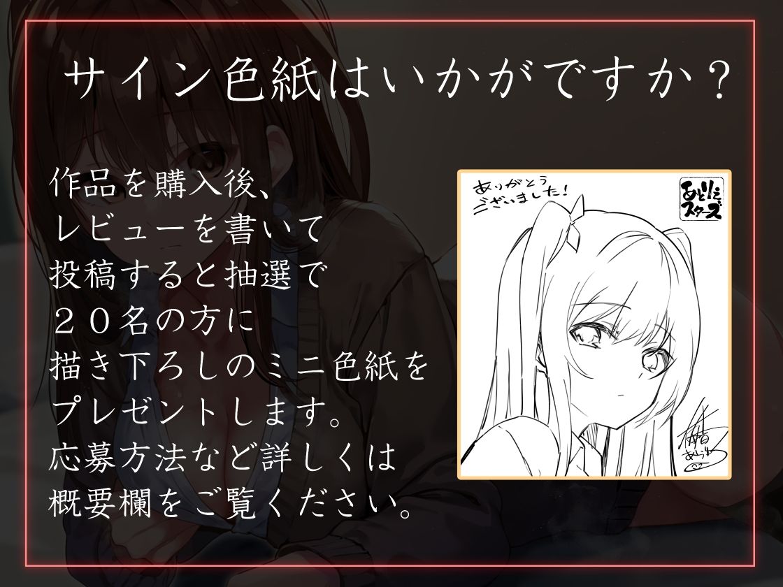 【前日譚エロ漫画つき】好奇心旺盛おすましクール家出JKを匿ってお返し代わりのイチャあま搾精生活【事務的淡々オナサポ要素あり】 サンプル4ページ目