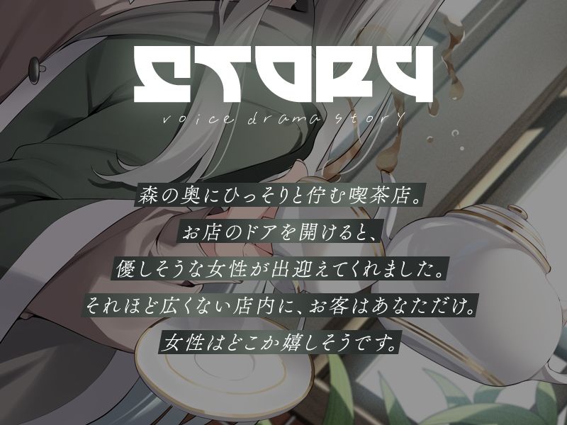 魔女の喫茶店【KU100】 サンプル1ページ目