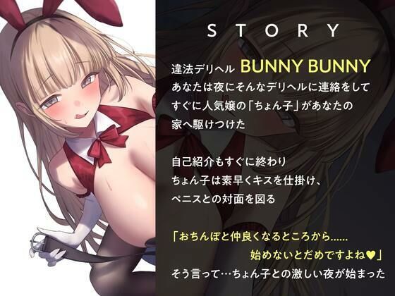 逆バニー痴女JDの寸止め焦らし責め？《全編射精有り》 サンプル4ページ目