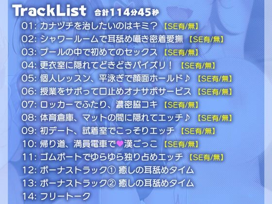 むっちり水着の先輩と秘密の個人れっすん♪ サンプル4ページ目