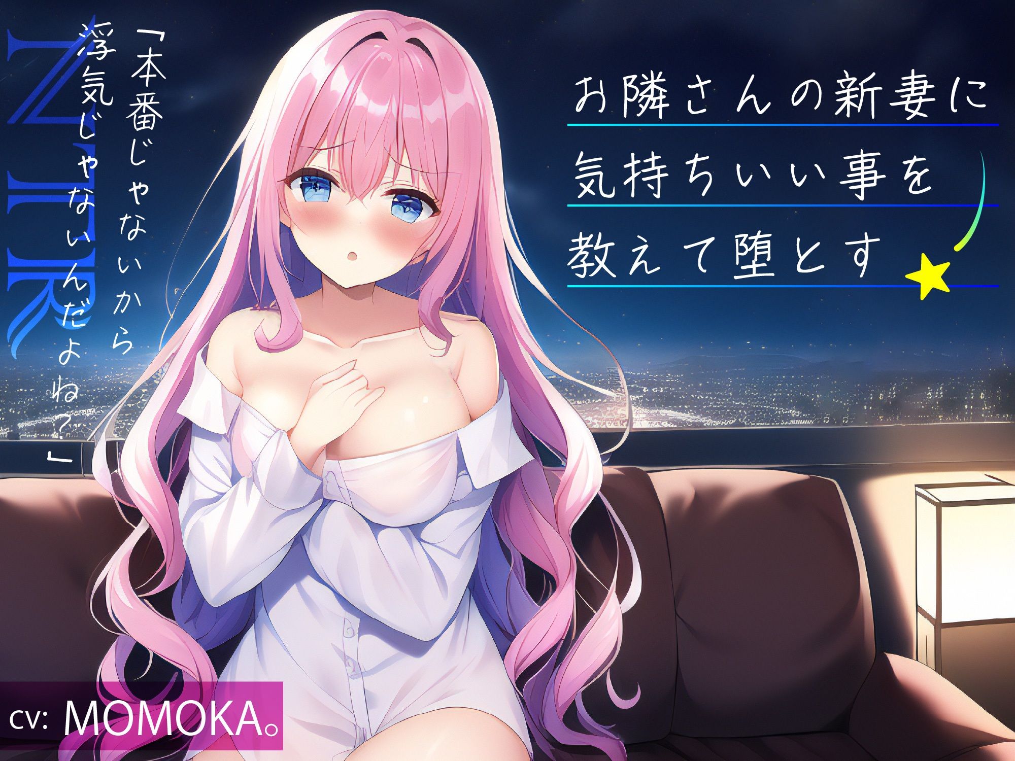 【NTR】お隣さんの新妻に気持ちいい事を教えて堕とす -「本番じゃないから浮気じゃないよね？」- 【寝取り】 サンプル1ページ目