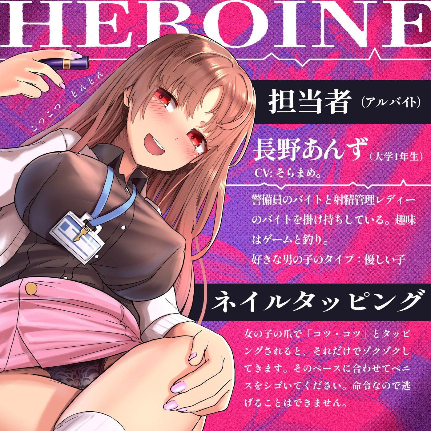 【射精管理JOI】寸止め＆ルーインドオーガズム「地獄のネイルタッピングJOI」〜男の射精は管理される時代〜【女性上位】 サンプル3ページ目