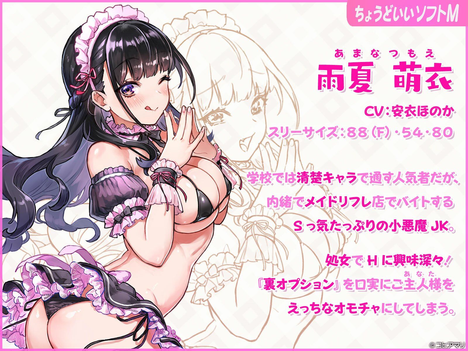 【ちょうどいいソフトM】小悪魔JKリフレメイドに気に入られどマゾおもちゃに！過激な裏オプでメイドはアナタにガチ恋！？【新サークル記念】 サンプル3ページ目