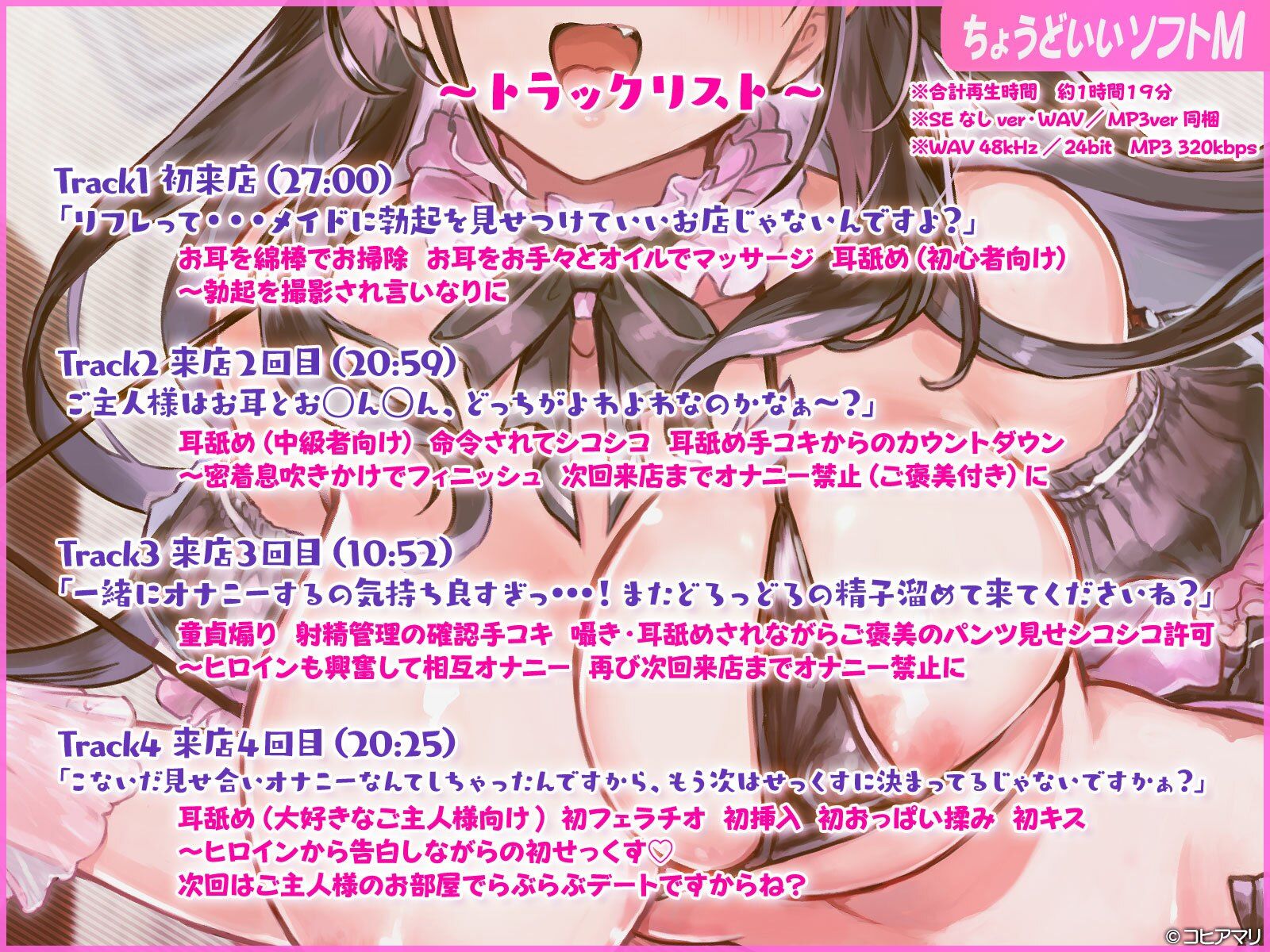 【ちょうどいいソフトM】小悪魔JKリフレメイドに気に入られどマゾおもちゃに！過激な裏オプでメイドはアナタにガチ恋！？【新サークル記念】 サンプル5ページ目