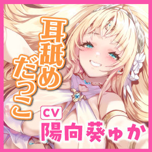 【耳イキ確定】甘とろ女神官の誘惑ラブラブ添い寝 〜性欲懺悔したら密着抱擁しながらこっそりヌいてもらえました〜【KU100】 サンプル5ページ目