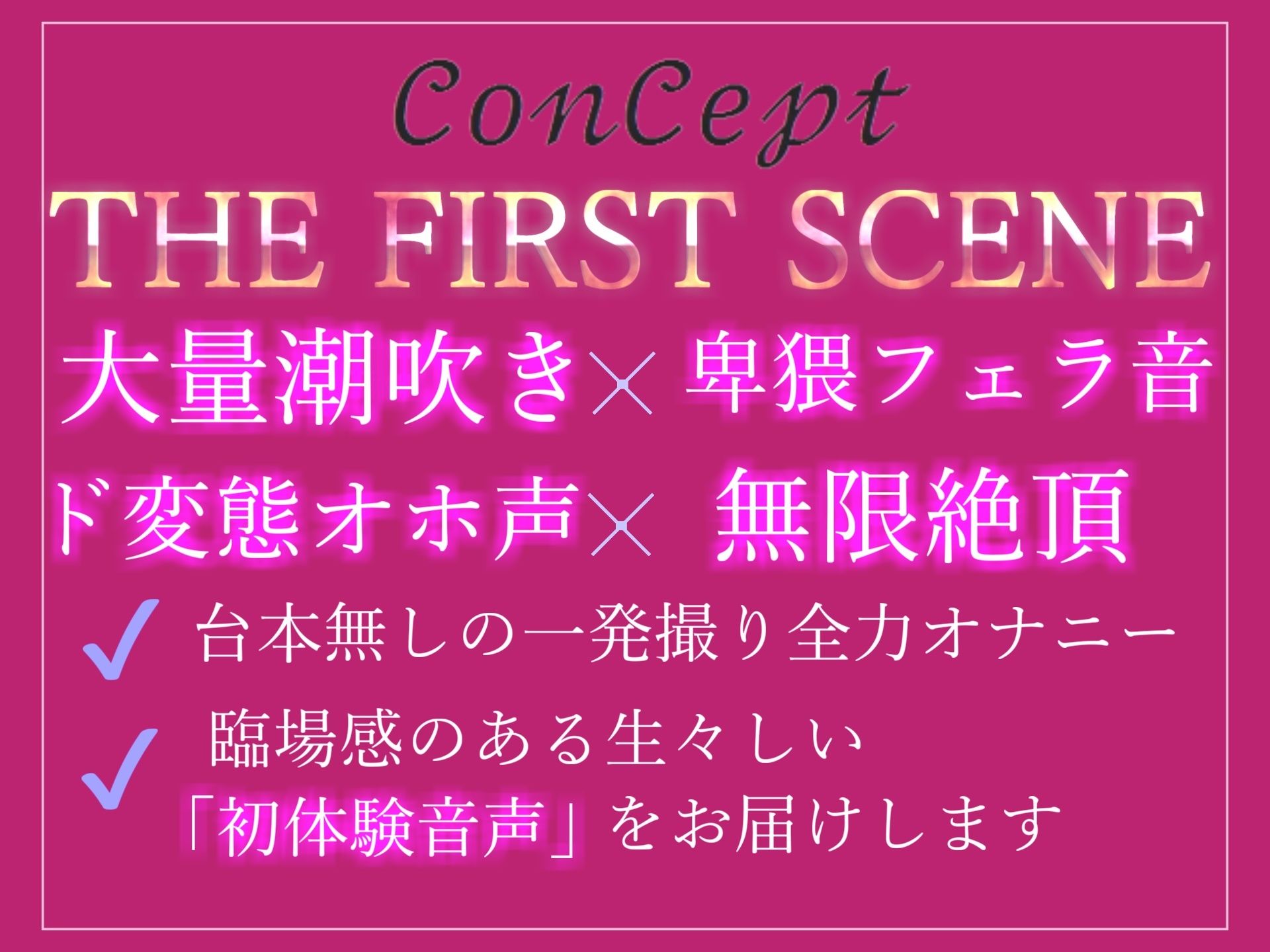 【新作価格】 ア’ァ’ア’ァ..でる..でちゃうぅぅぅ！！..オナ禁で欲求不満が爆発寸前なドM裏アカ女子の電マと極太ディルド使用の初めての全力おもらしオナニー サンプル3ページ目