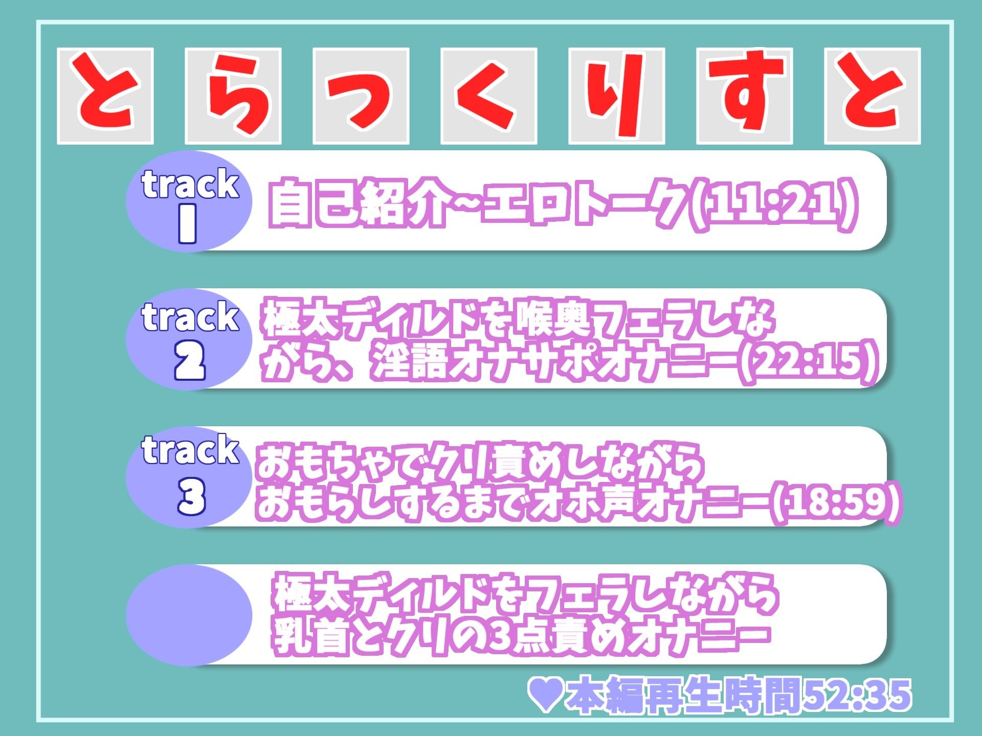 【新作価格】【オホ声】人気声優千種蒼ちゃんがオナニーをサポート？卑猥な淫語を連発しながら喉輪締めディープスロートで射精へ導き、おもらしで連続アクメする変態音声 サンプル6ページ目