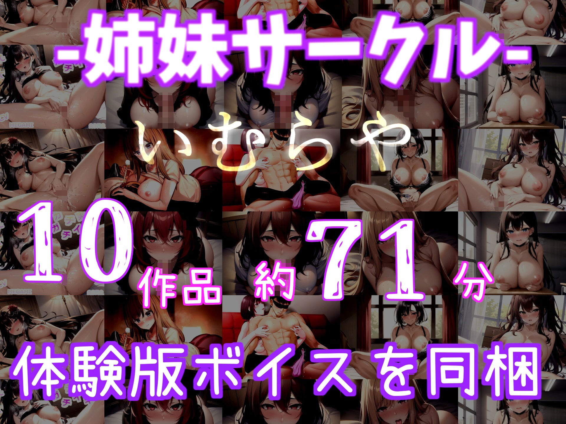 【新作価格】【オホ声】人気声優千種蒼ちゃんがオナニーをサポート？卑猥な淫語を連発しながら喉輪締めディープスロートで射精へ導き、おもらしで連続アクメする変態音声 サンプル7ページ目