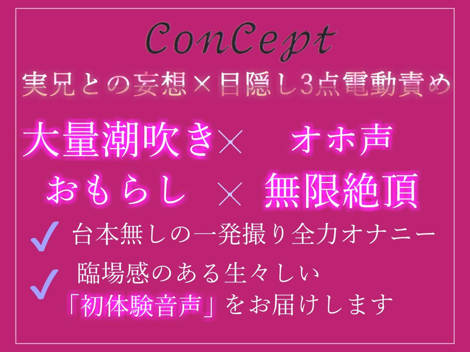 【新作価格】【オホ声】枯れるまでおもらしオナニー！！ 1日に10回連続潮吹きおもらしできるというイクイクロリ淫乱娘の実兄との妄想＆目隠し＆乳首電動3点責め限界全力オナニー サンプル3ページ目