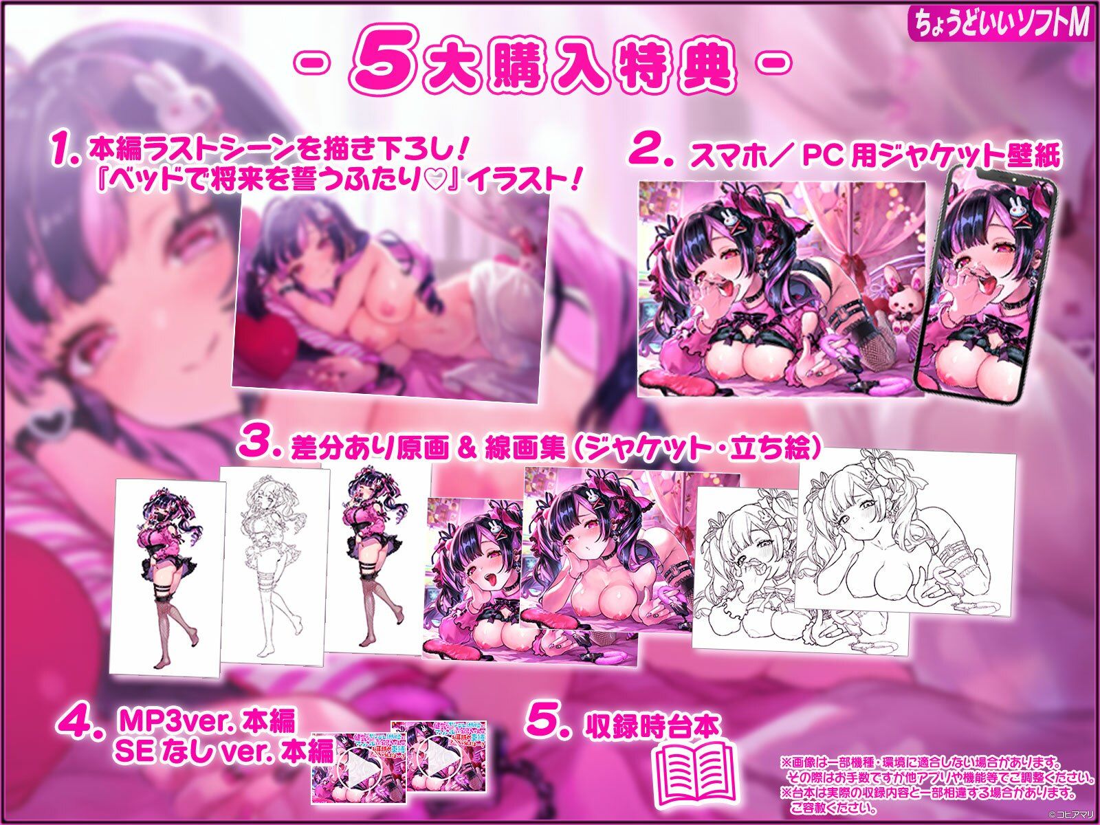【ちょうどいいソフトM】健気な地雷系ドSヤンデレ幼馴染にマゾバレしたお兄ちゃんは「好き」って言えるまで甘々のお耳舐め束縛されちゃうんだよ…？ サンプル2ページ目
